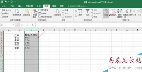 Excel2016如何分列批量编辑数据？