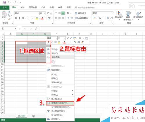 Excel2016怎么改表格边框？Excel2016更改表格边框教程