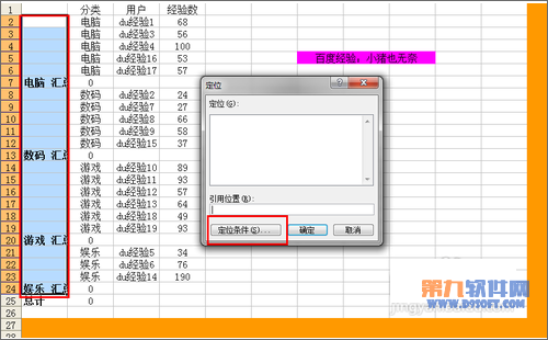 Excel中如何快速实现合并技巧