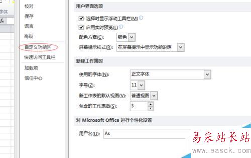 excel2010如何录制宏？