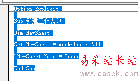 excel中使用vba新建工作表不使用默认名称的方法