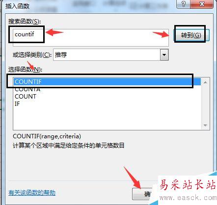 EXCEL中COUNTIF怎么使用？