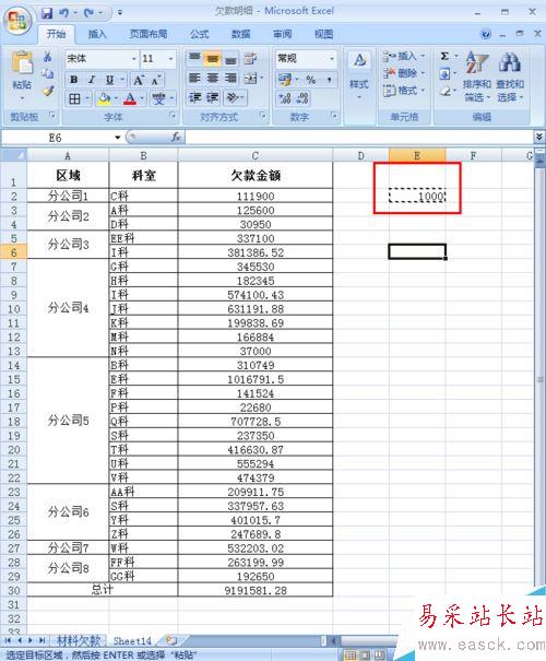 如何将金额在excel中以千元为单位来显示