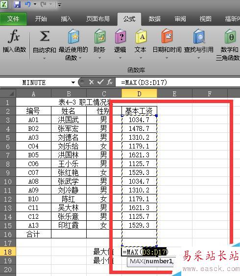 MAX和MIN函数的多种使用方法