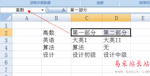 excel表格如何设置下拉选项