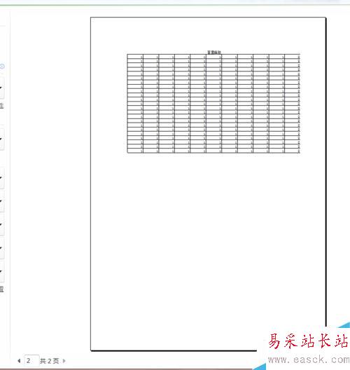 excel如何进行打印设置