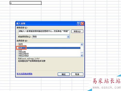如何在EXCEL表格中使用SLN函数