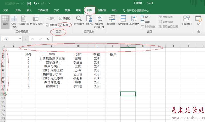 Excel 2016行号和列号不见了怎么找回?