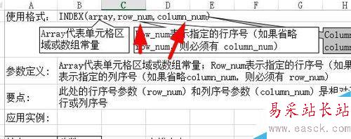 Excel中如何用Index函数返回行和列交叉的值？