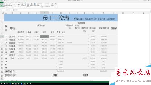 excel中验算公式的小技巧