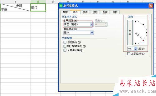 如何在excel表格中制作双斜线复合表头