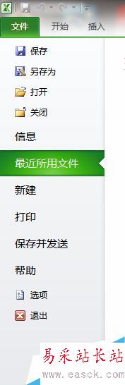 怎么用Excel制作图表？