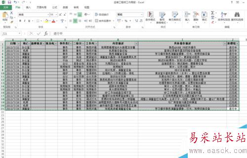 Excel2013如何添加数据透视表