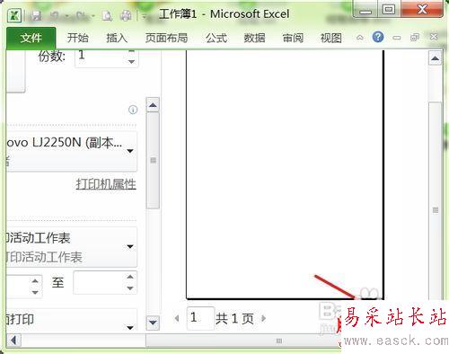 怎样手动调整excel2010页边距