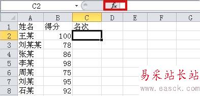 excel2010中使用rank函数进行排名的设置方法