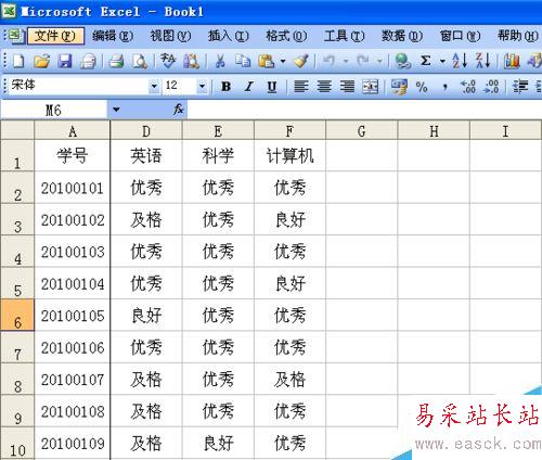 Excel表格如何冻结窗口