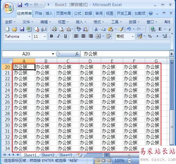 删除复制到Excel表格中的超链接