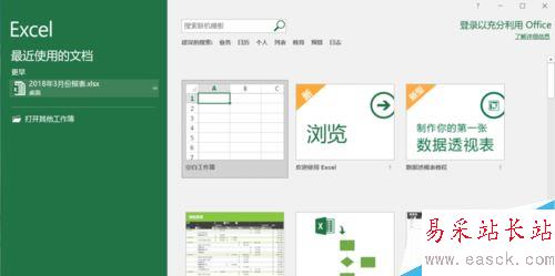 Excel2016怎么更改标识错误的颜色？Excel2016设置错误颜色教程