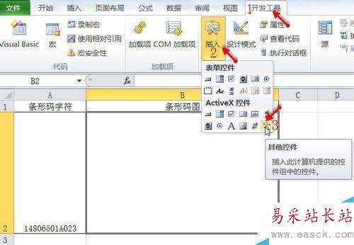 EXCEL2010怎么制作条形码？Excel2010条形码制作教程