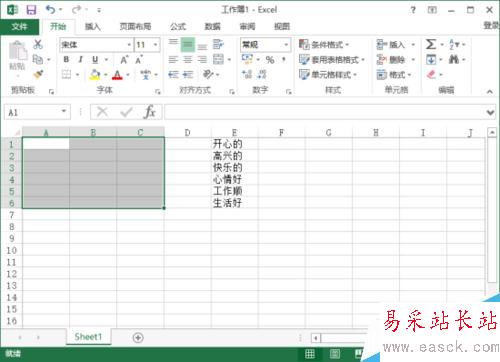 Excel2013中合并多列中的文本 多列文本合并方法