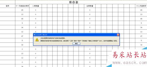 excel表格如何设置密码保护