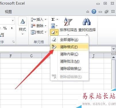 Excel2010怎么清除格式？Excel2010清除格式教程