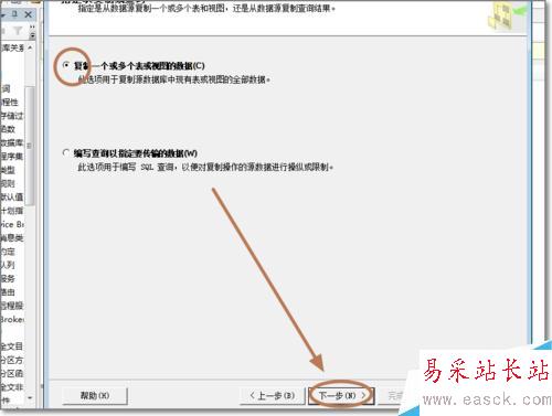 怎样将EXCEL数据表导入到SQL中?