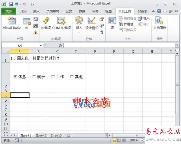 在Excel2010中控件的使用以及隐藏组合框