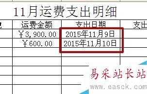 excel如何设置单元格数字格式？