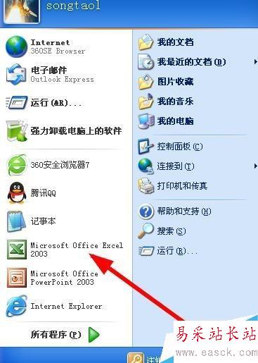 Excel2003怎样合并并居中单元格？