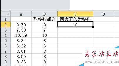 excel取整函数如何使用