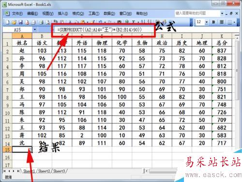 excel中多条件求和函数sumproduct应用