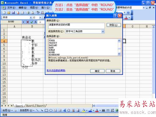 excel根据表格数据直接求比值且只保留三位小数的设置方法