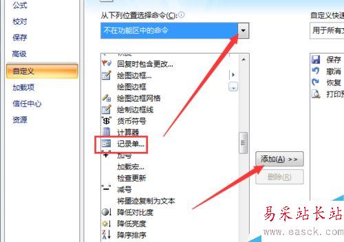 excel2007如何制作记录单？