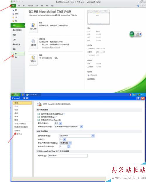 EXCEL2010 如何 加载数据分析工具的方法