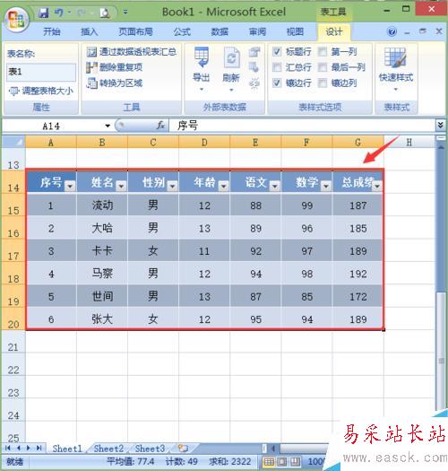 excel2007如何对编辑的内容进行排序和筛选？