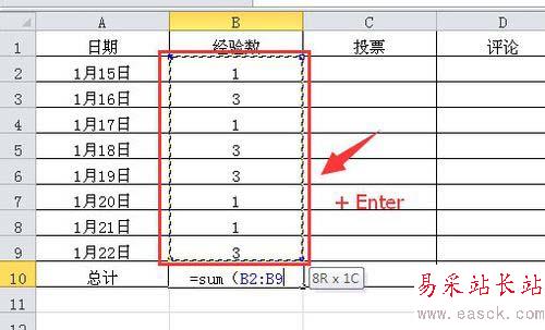 excel2010表格自动求和的多种方法