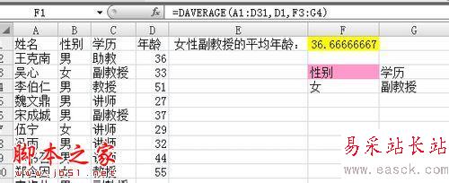 excel daverage函数用法