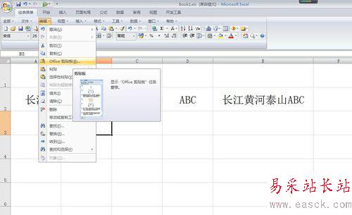 excel快速把多个单元格内容合并的设置方法