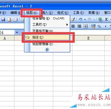 Excel2003如何添加注释、注解