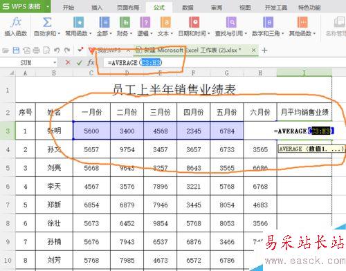 在excel中用函数求平均值