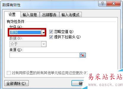 Excel怎样设置下拉菜单