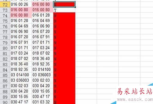 Excel快速核对数据错误