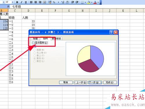 如何制作双层饼图