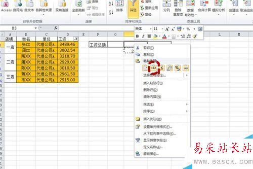 如何在Excel中将相同颜色的数据求、计数