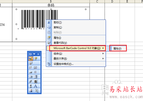 【Excel技巧】巧用Excel制作条形码