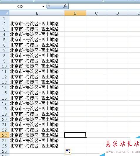 如何使用excel把一列分为多列