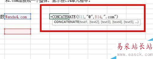 Excel中如何将多个单元格中的数据显示在一起？