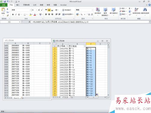 EXCEL技巧：A表B表如何对比筛选出不相同的人员