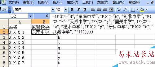 在excel中实现首拼输入